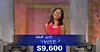 'What Are THOSE?' in Final Jeopardy on August 1, 2017